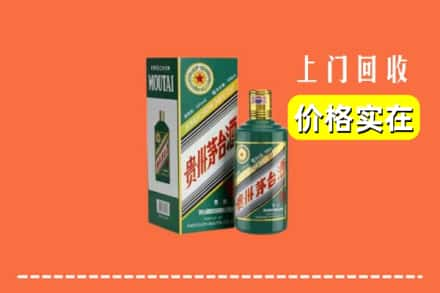 盐城滨海县回收纪念茅台酒